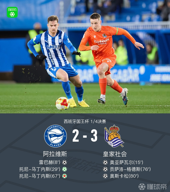 开元体育-皇家社会斩获胜利，晋级形势渐入佳境的简单介绍